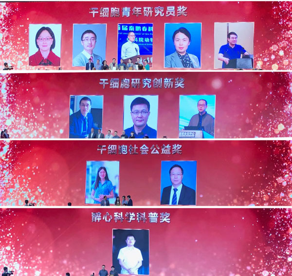 北京全式金成功參加中國干細(xì)胞第九屆年會(huì)