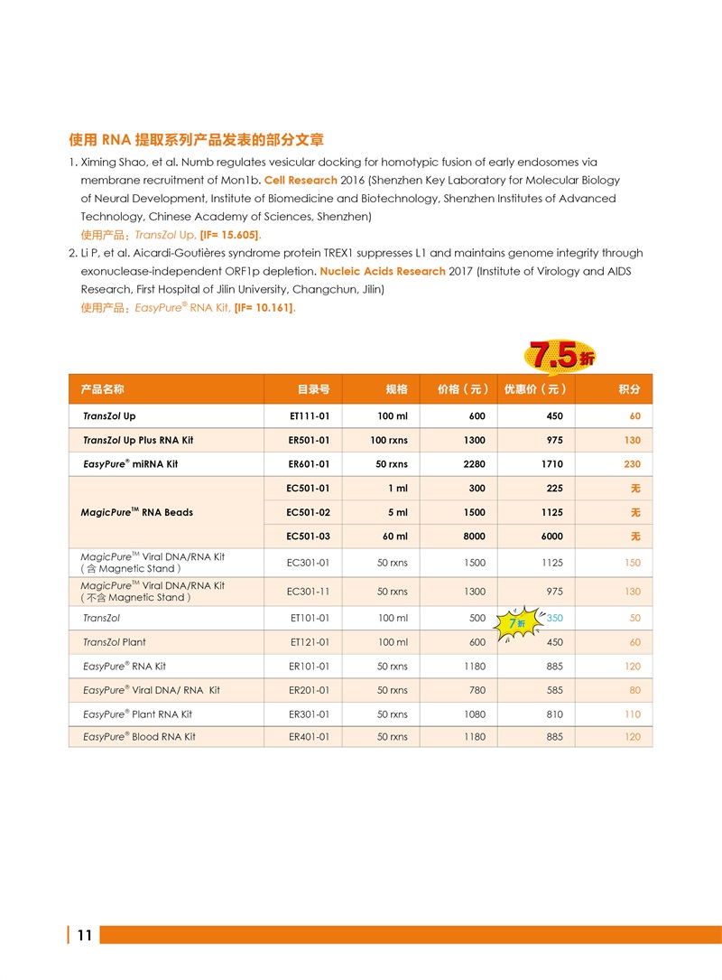 全式金 12周年慶金牌產品推薦（非北京上海廣州深圳地區(qū)）