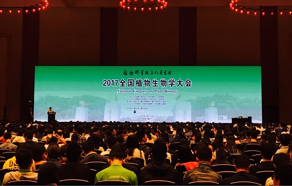 全式金生物成功參展全國植物學大會
