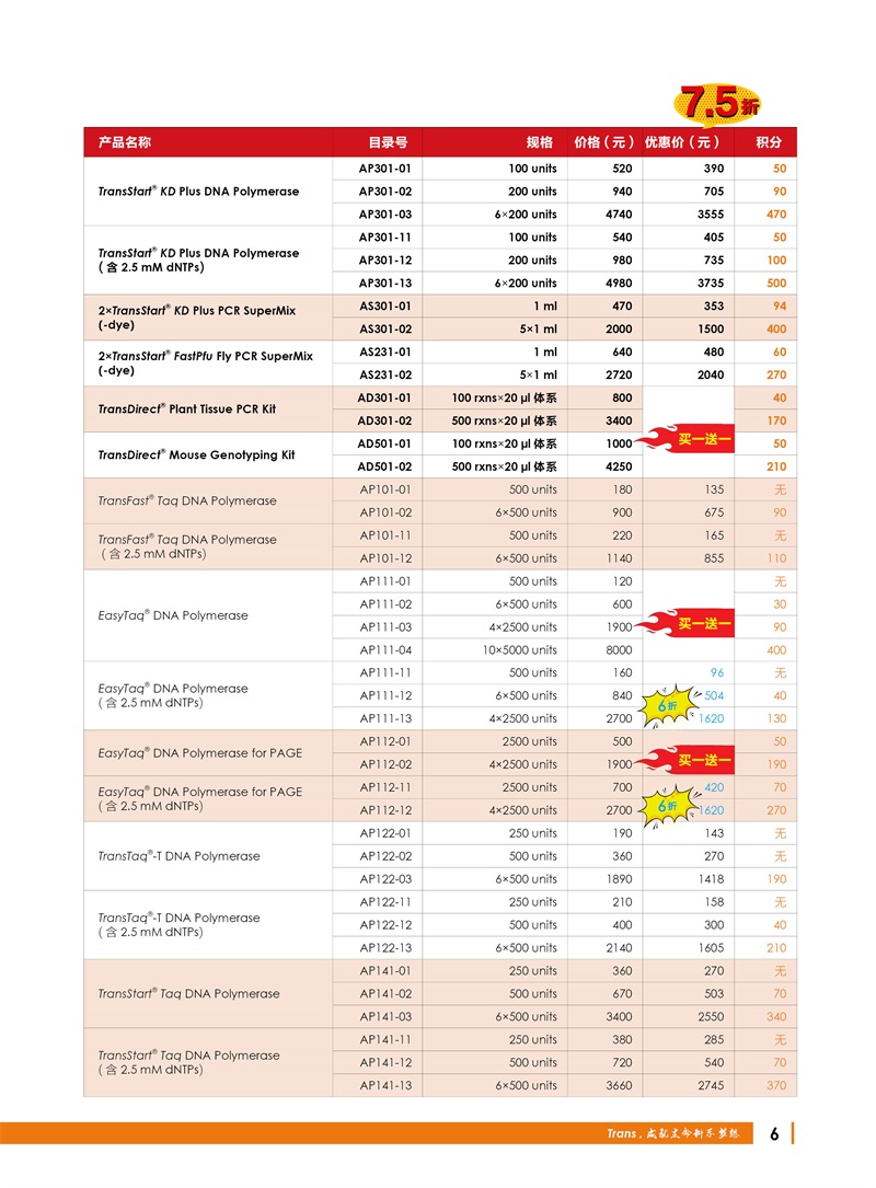 全式金 12周年慶金牌產品推薦（非北京上海廣州深圳地區(qū)）